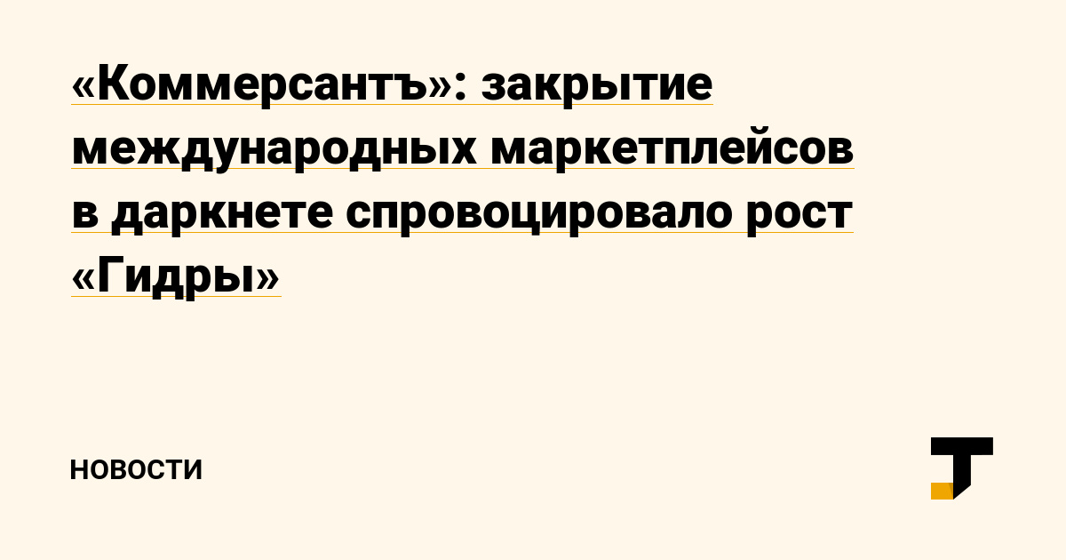 Почему кракен перестал работать