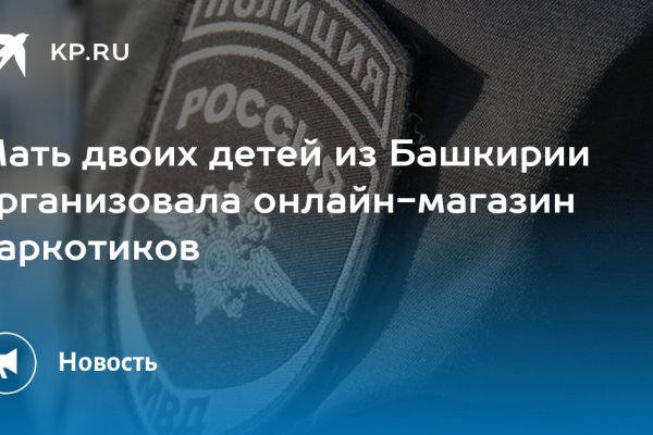 Кракен нар