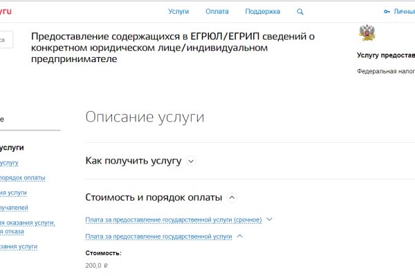 Кракен с айфона