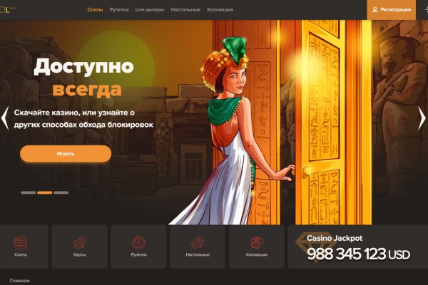 Регистрация на кракен