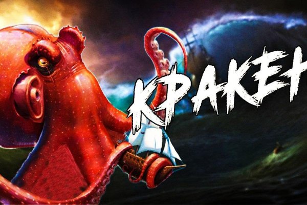 Kraken 19 at