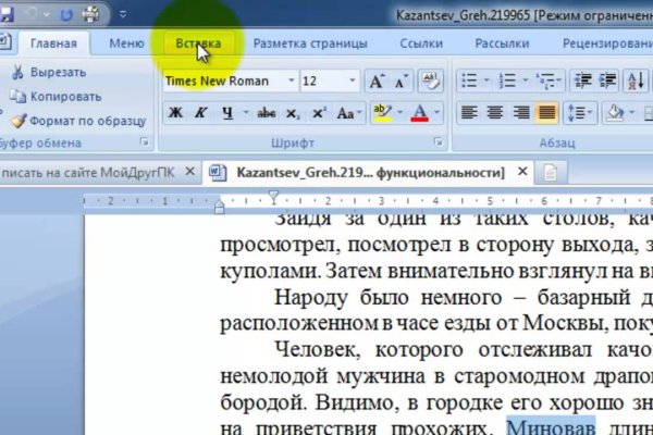 Кракен как зайти через тор браузер