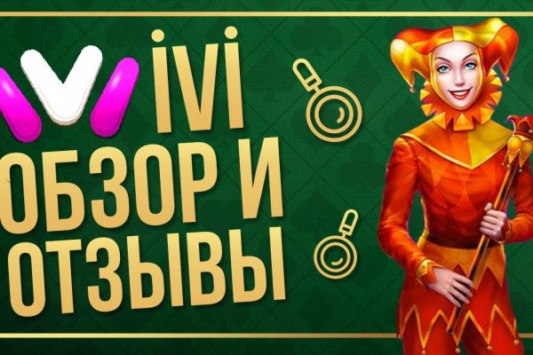 Линк кракена