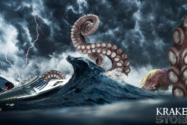 Kraken 13 at сайт