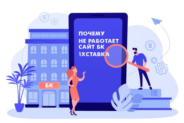 Не получается зайти на кракен