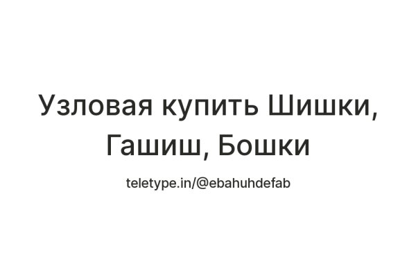 Тор браузер кракен