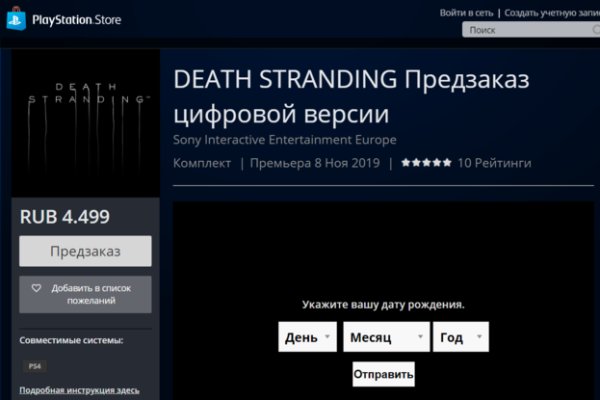 Что за маркетплейс кракен