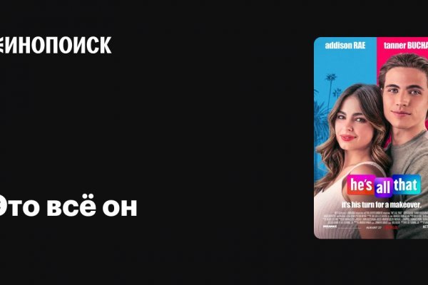 Как зайти на кракен через айфон