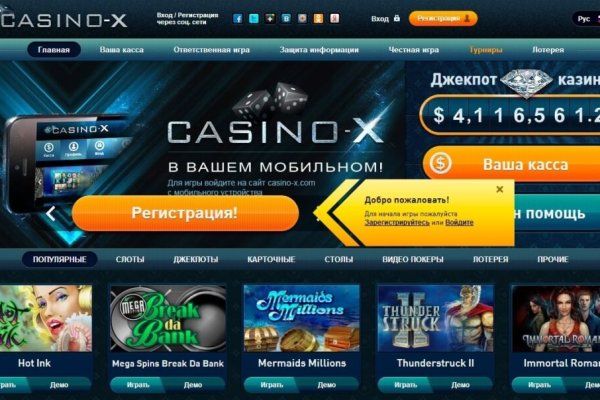 Даркнет сайт скачать