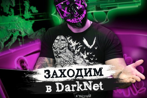 Взломали аккаунт кракен